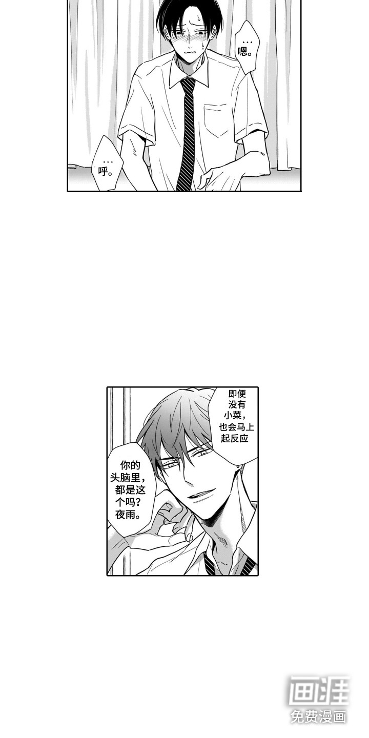 第6话6