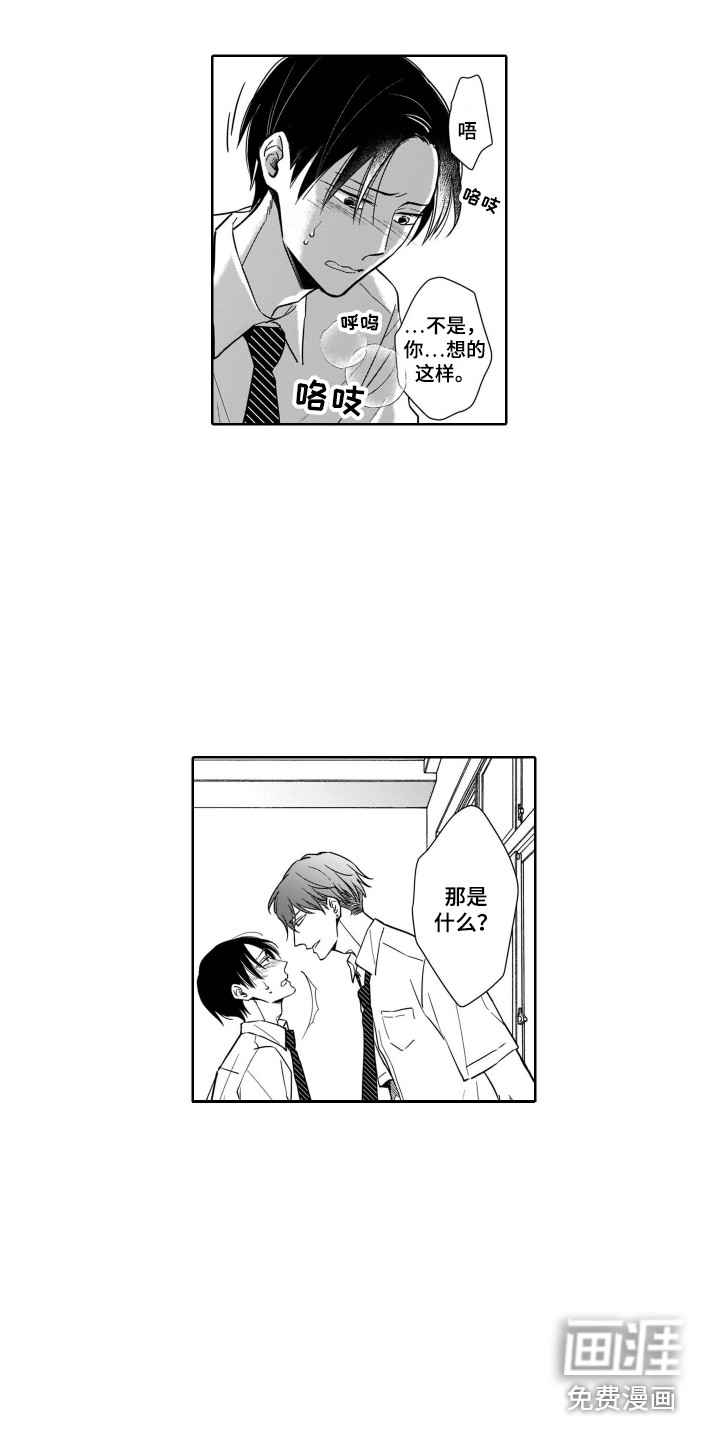 第6话7