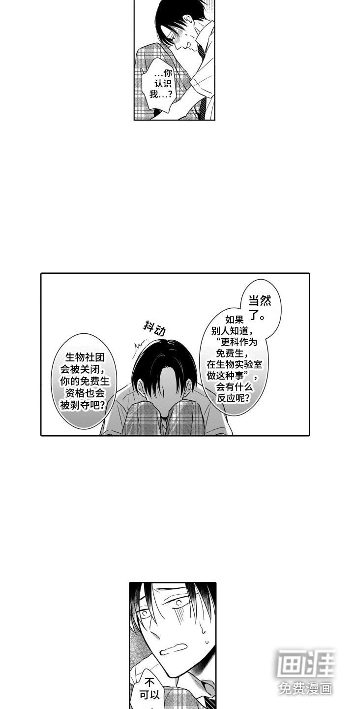 第5话14