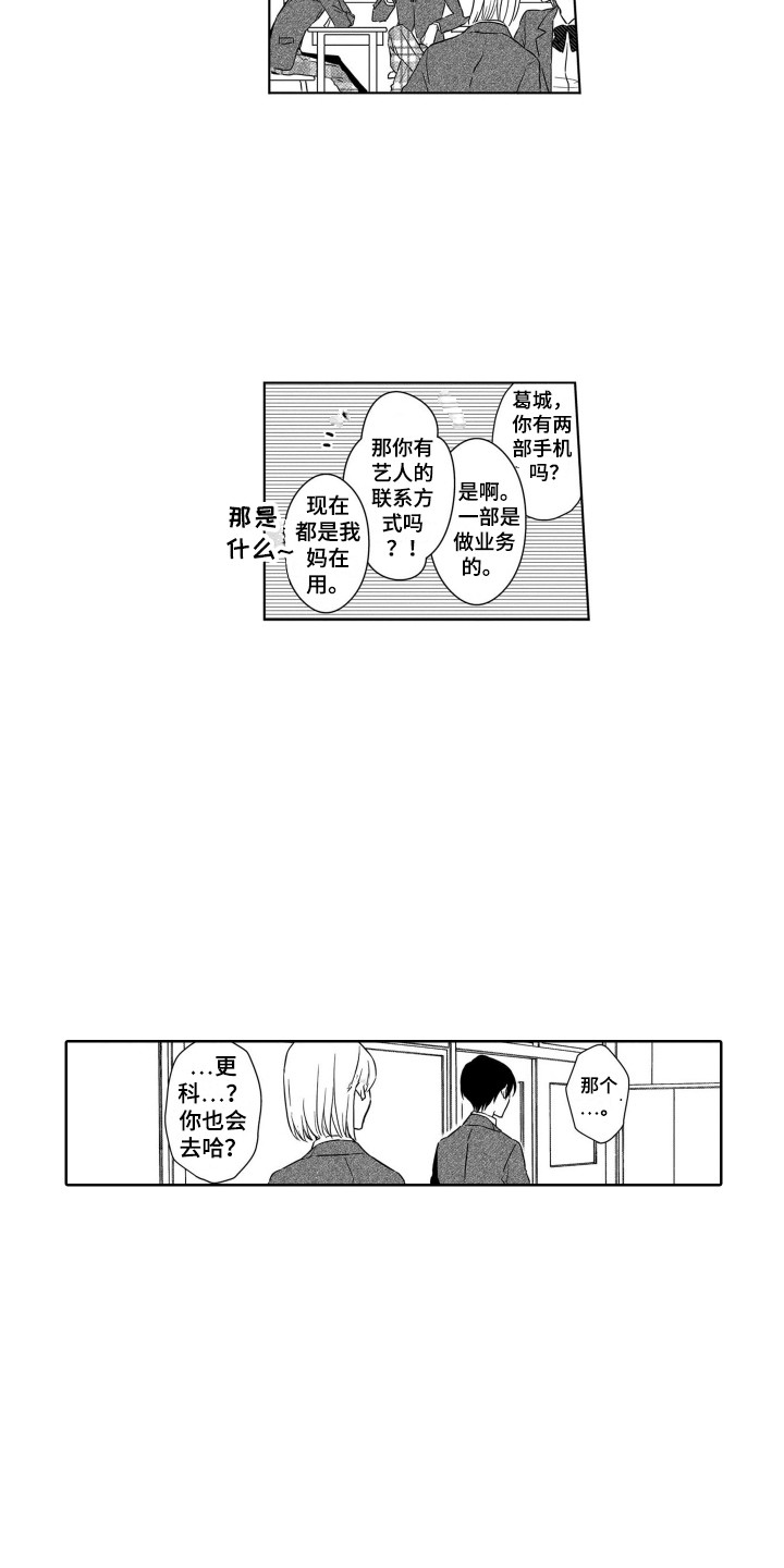 第3话10