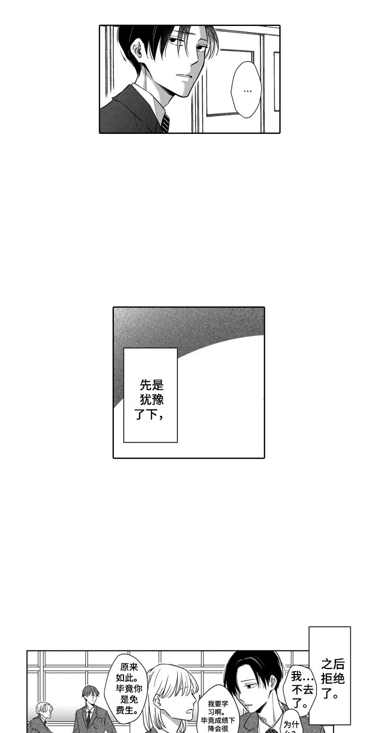 第3话11