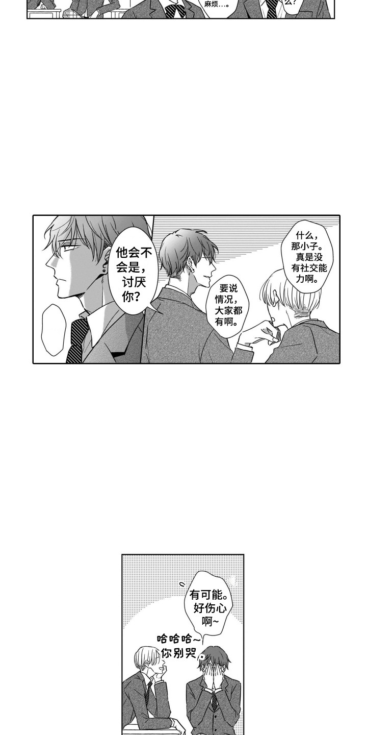 第3话12