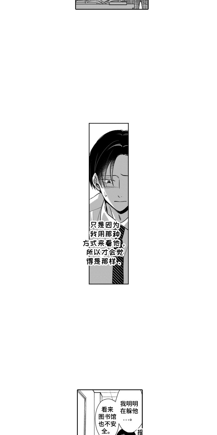 第3话4