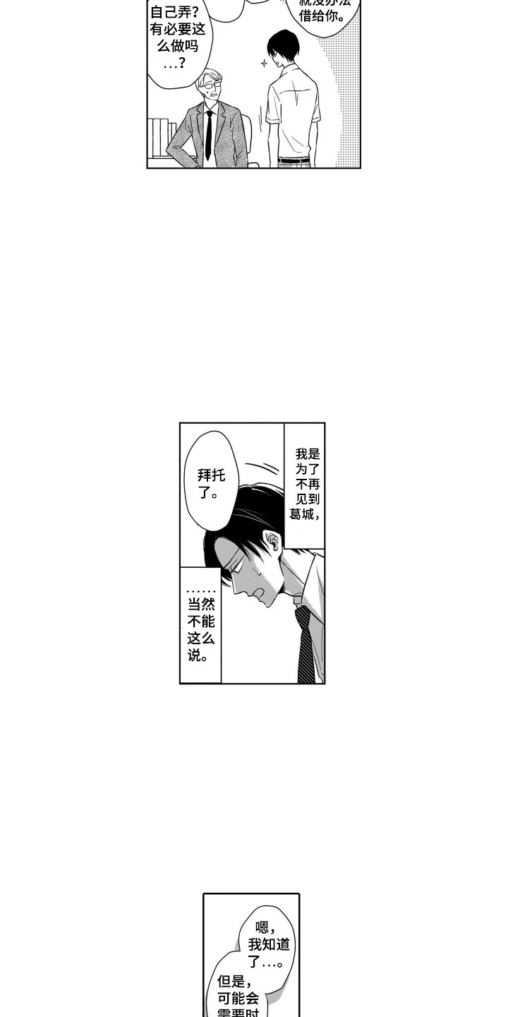 第3话6