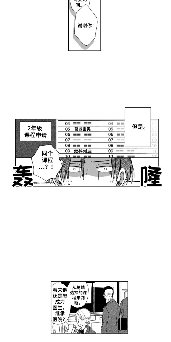 第3话7