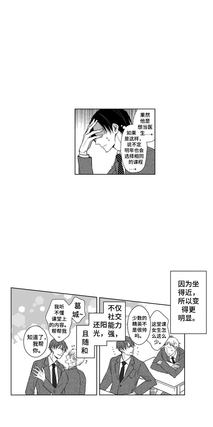第3话8