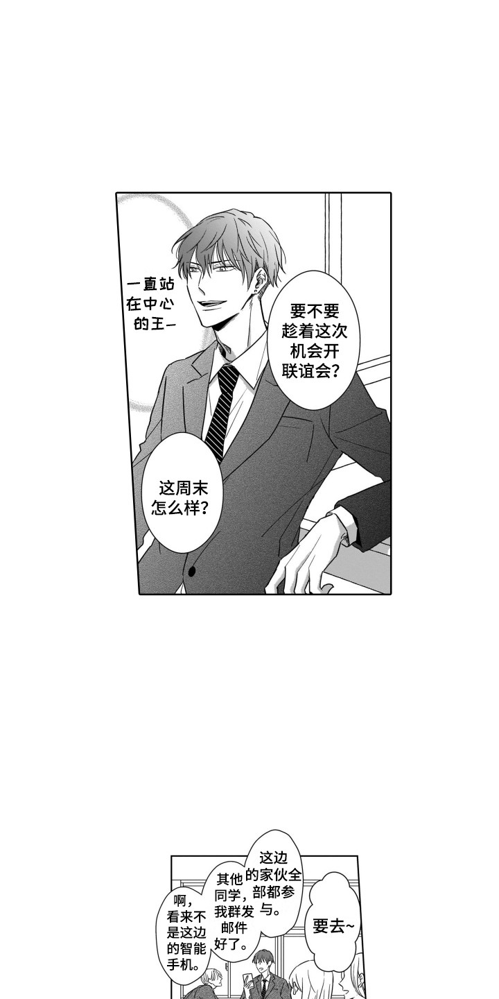 第3话9