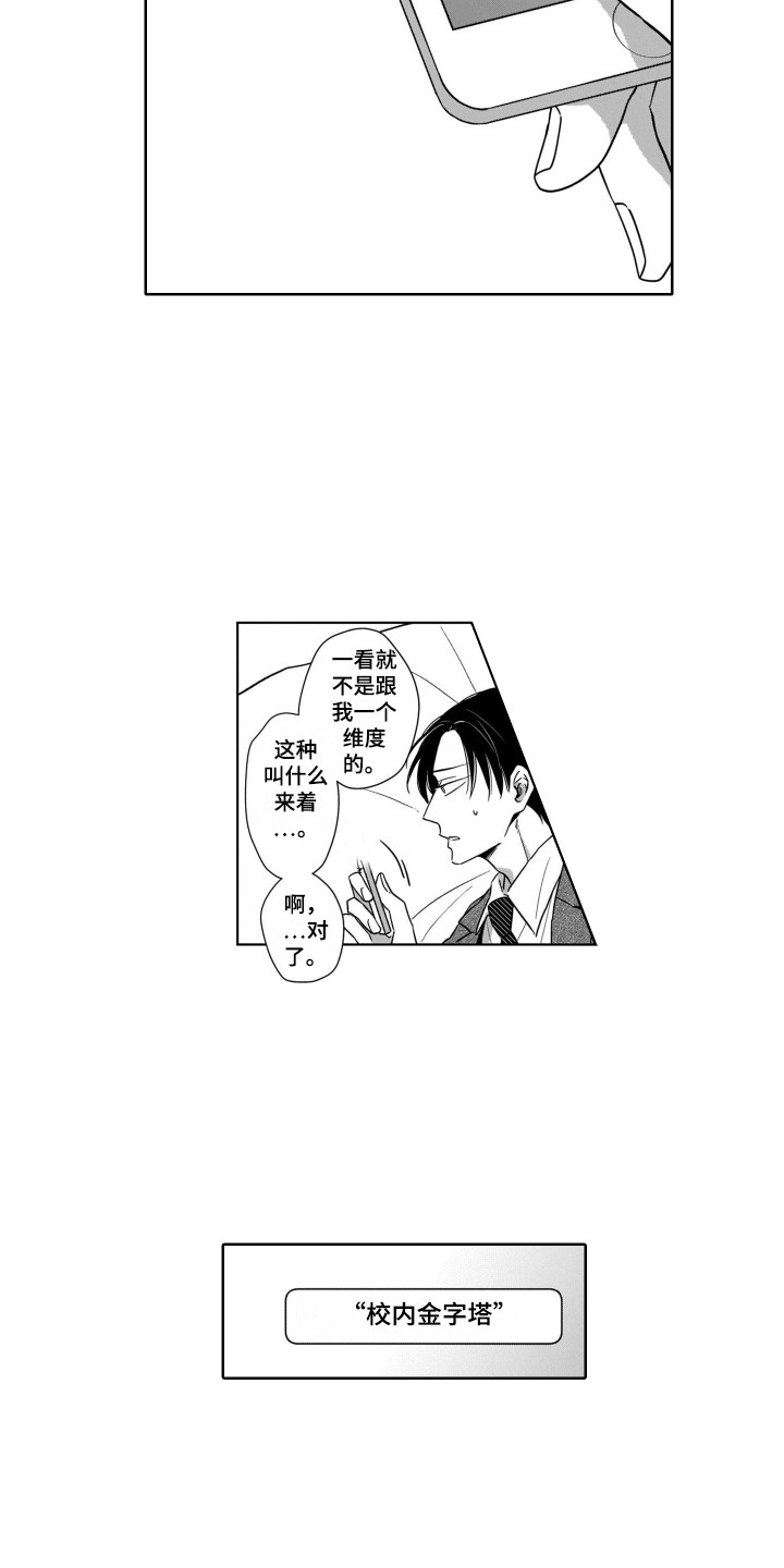 第2话4