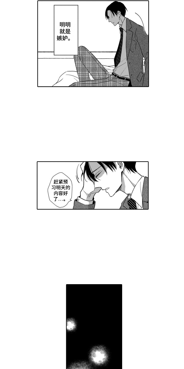 第2话7