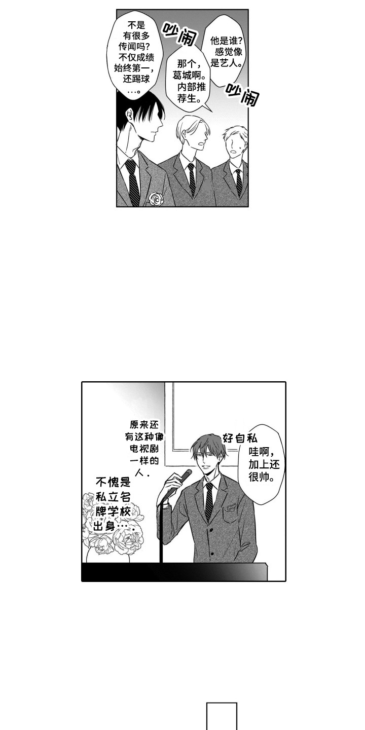 第1话10