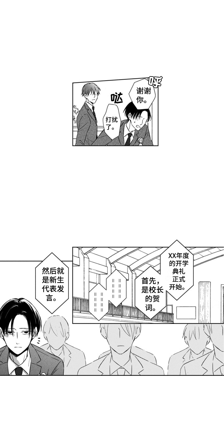 第1话8