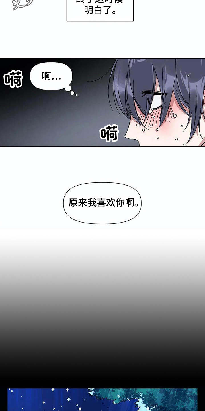 第16话7