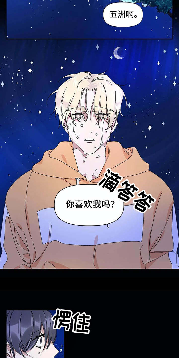第16话8