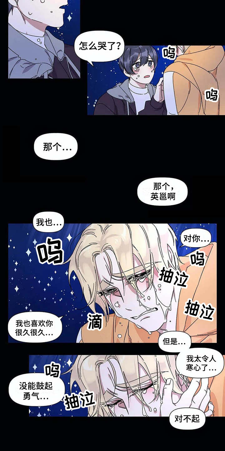 第16话9