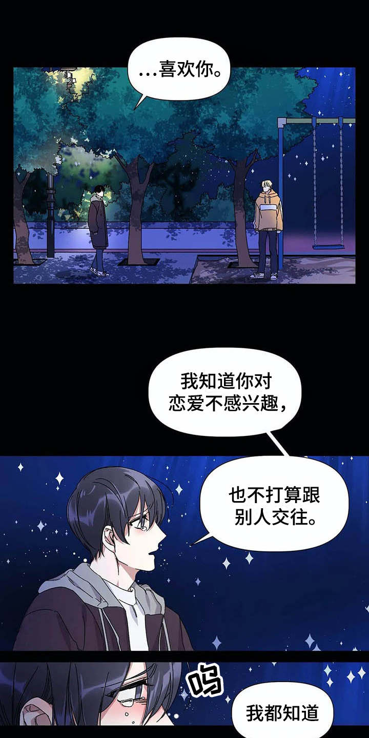 第15话5