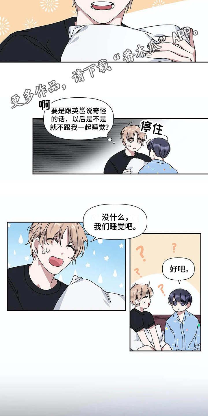 第14话2