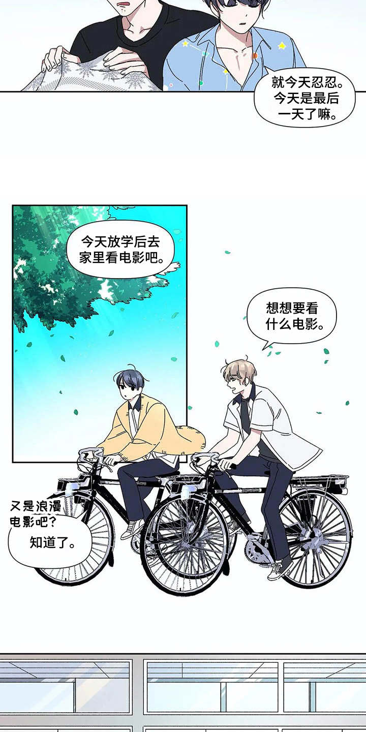 第13话3