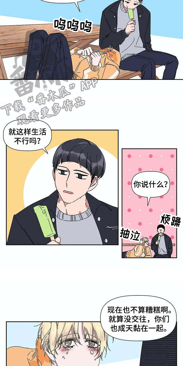 第12话1
