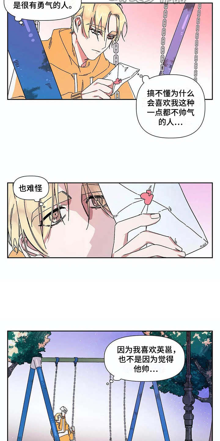 第12话12