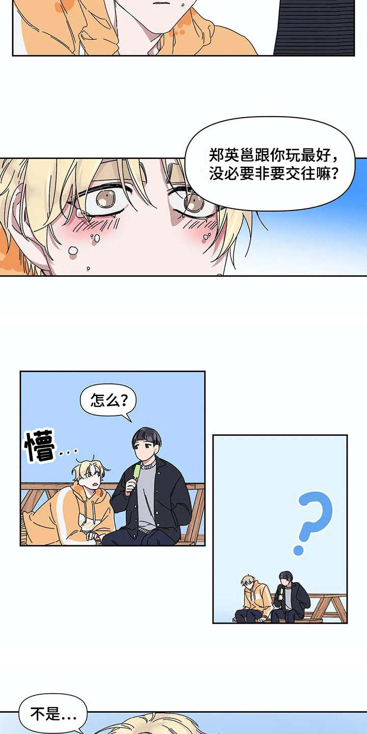 第12话2