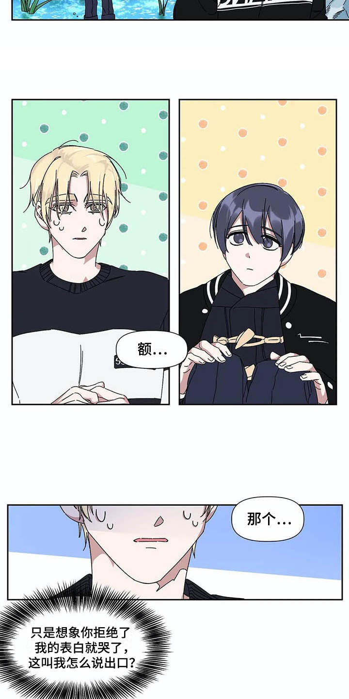 第11话7