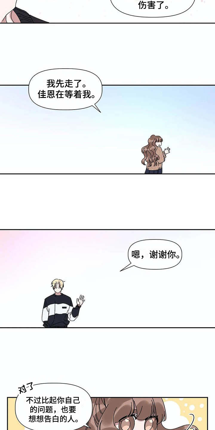 第10话3