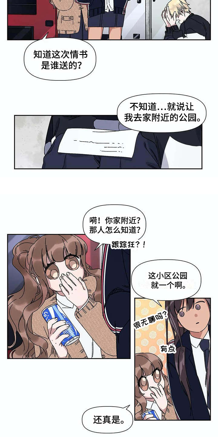 第9话7