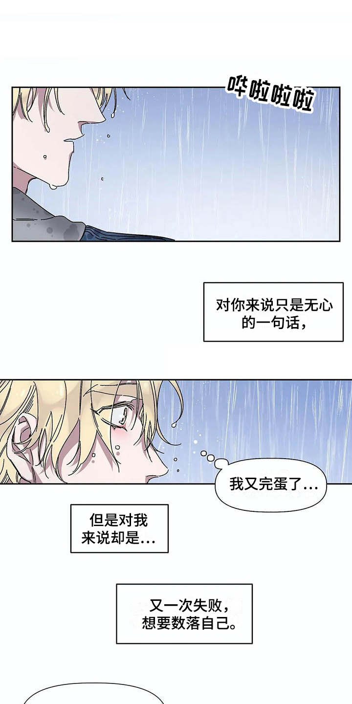 第8话0