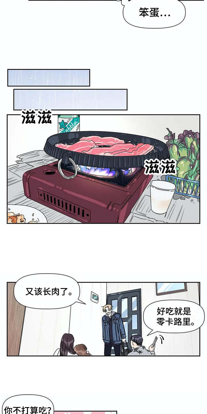 第8话3