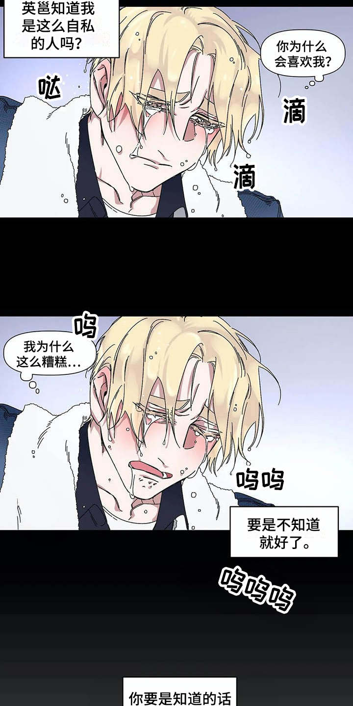 第8话8