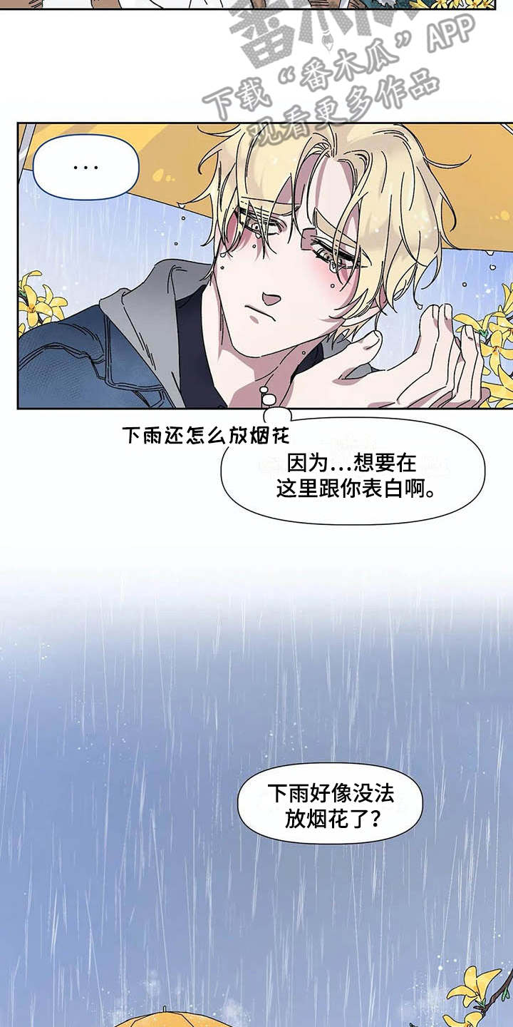 第7话13
