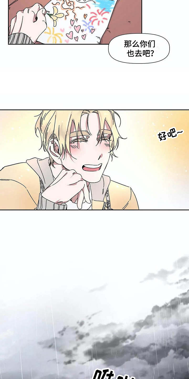 第7话5