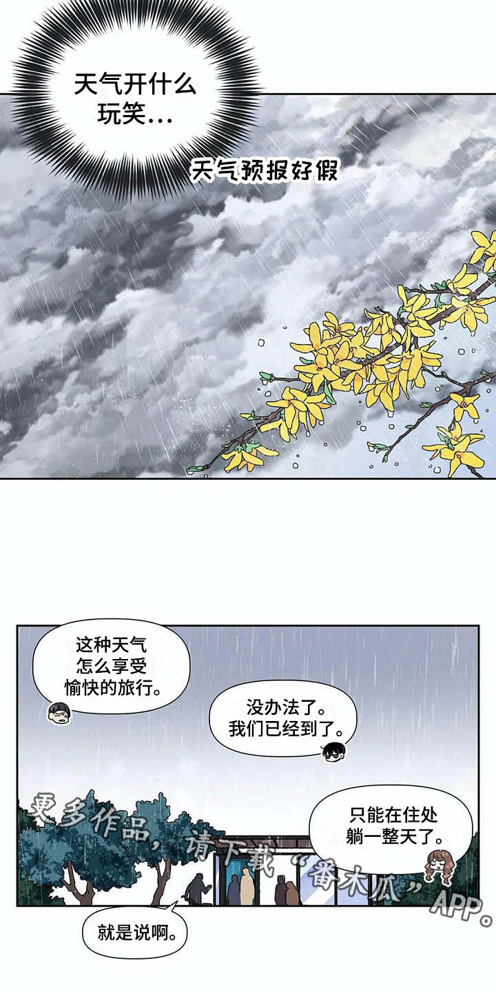 第7话8
