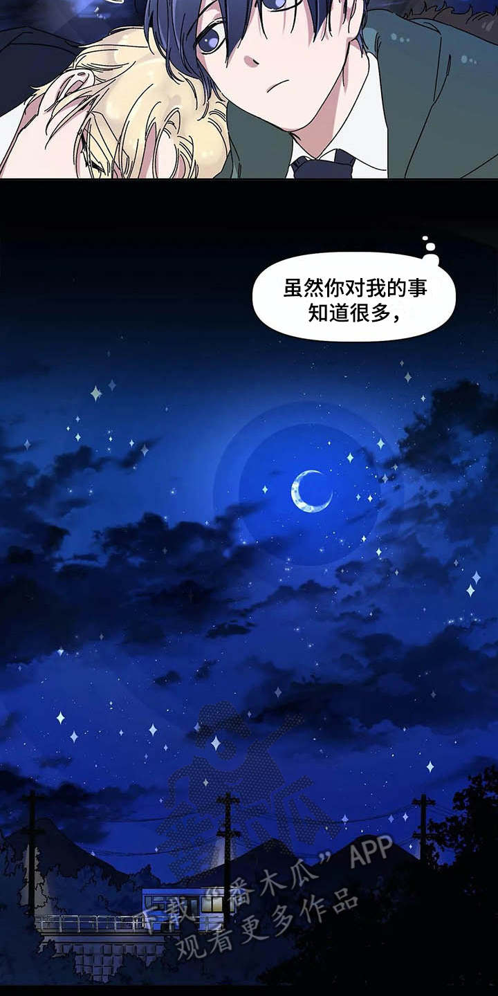 第6话10