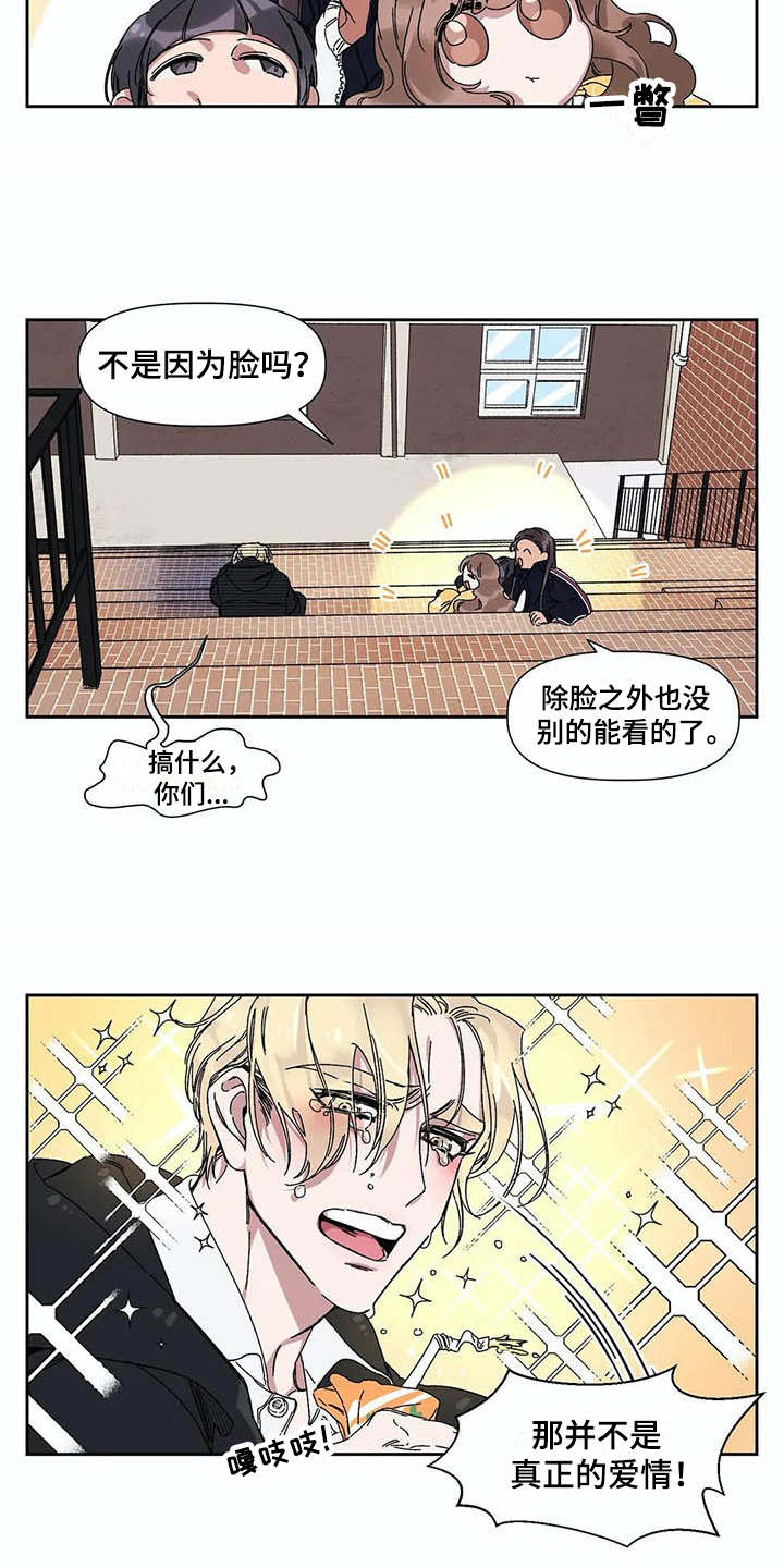 第5话3