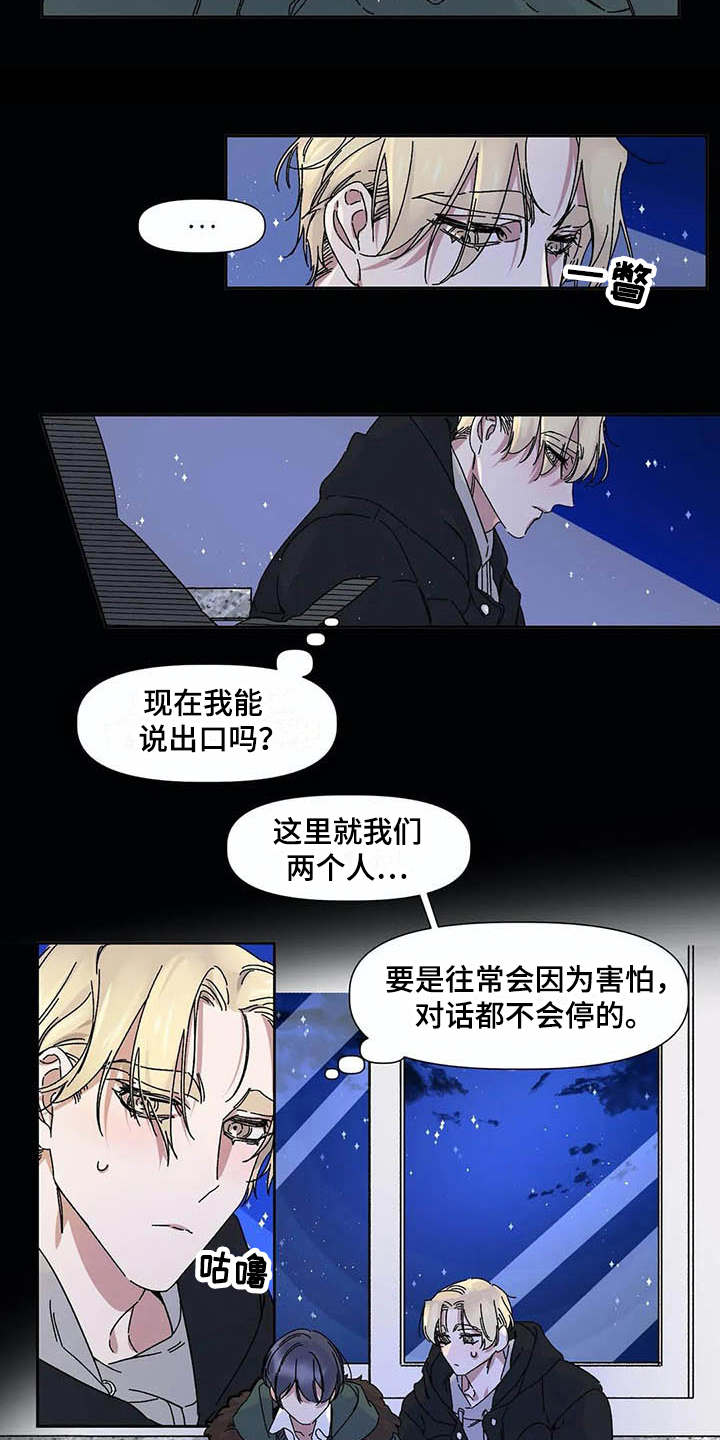 第4话3