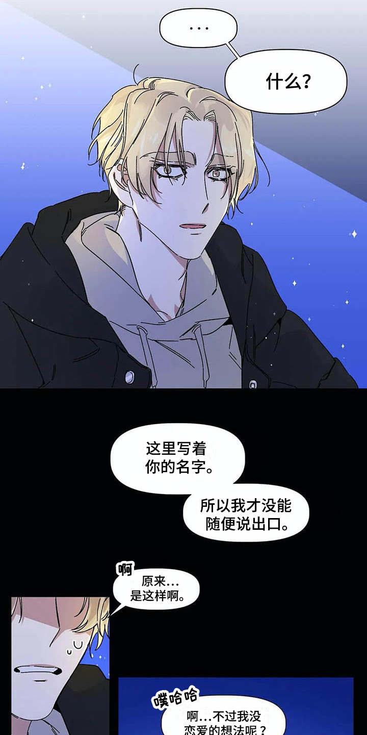 第4话7