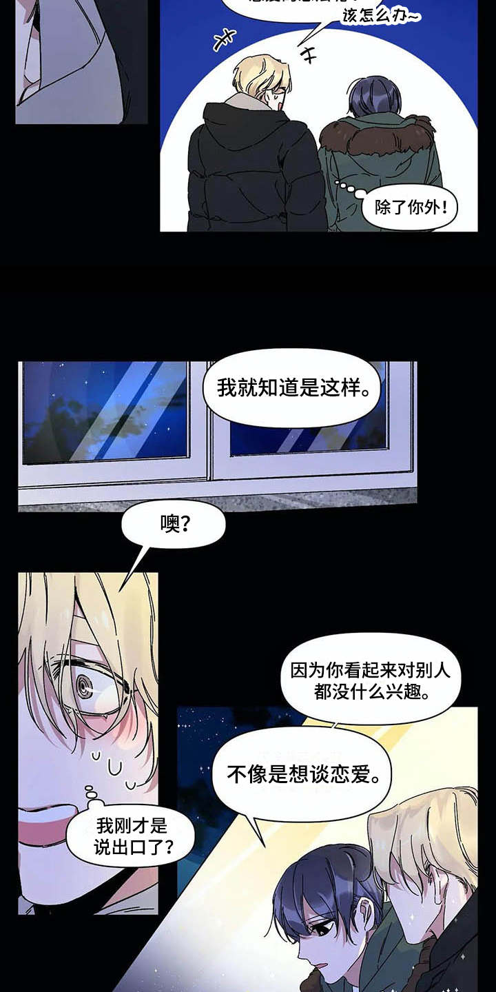 第4话8