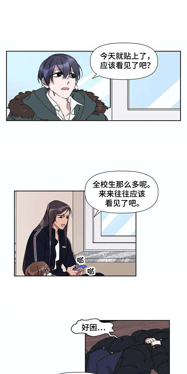 第3话12
