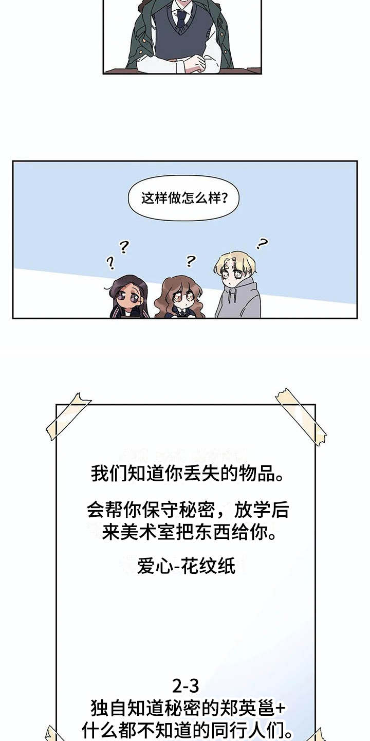 第3话4