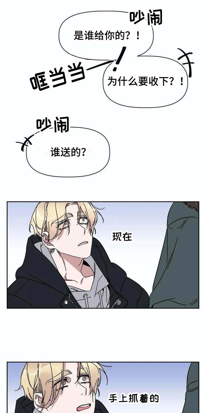 第2话8