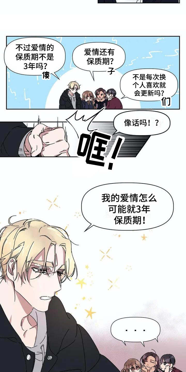 第1话14