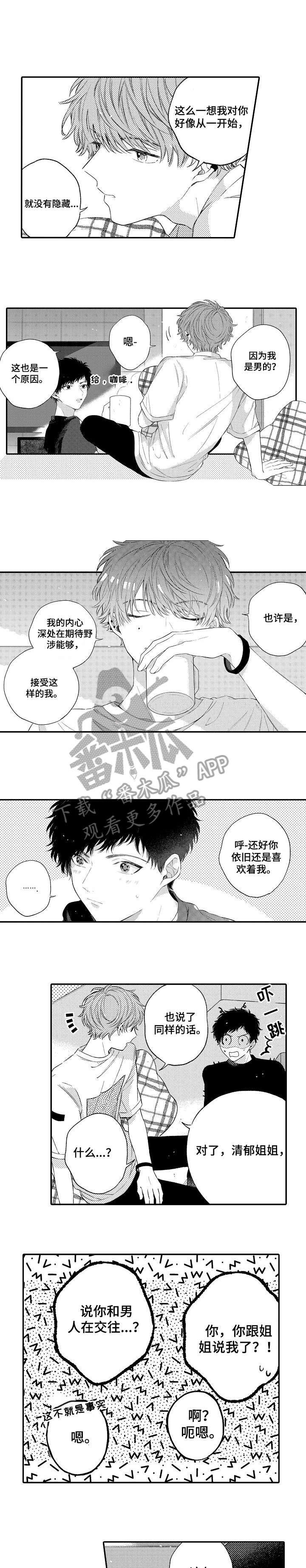 第19话3