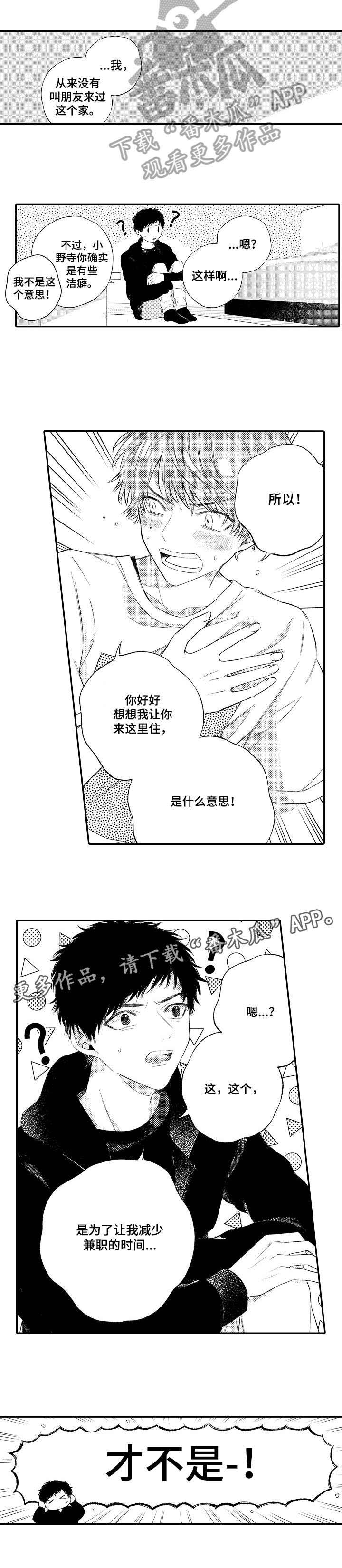 第17话1