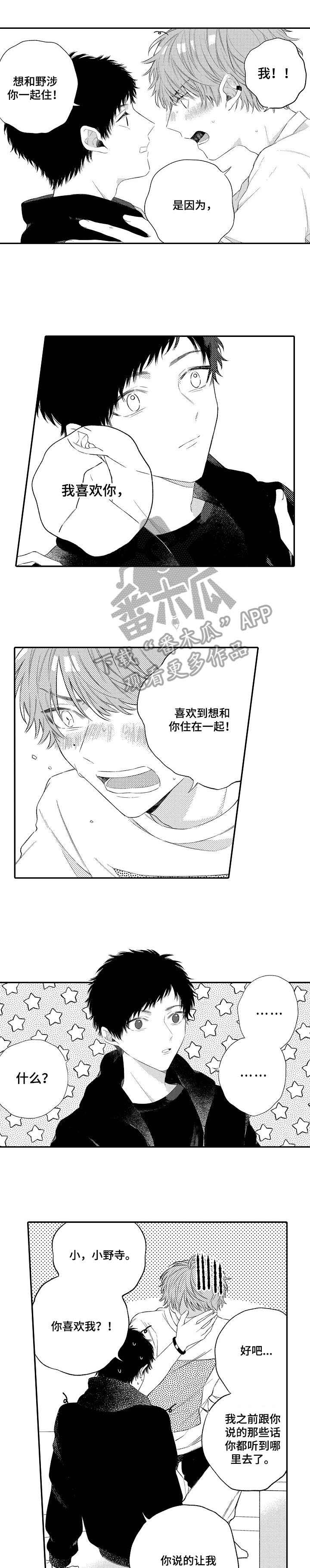 第17话2