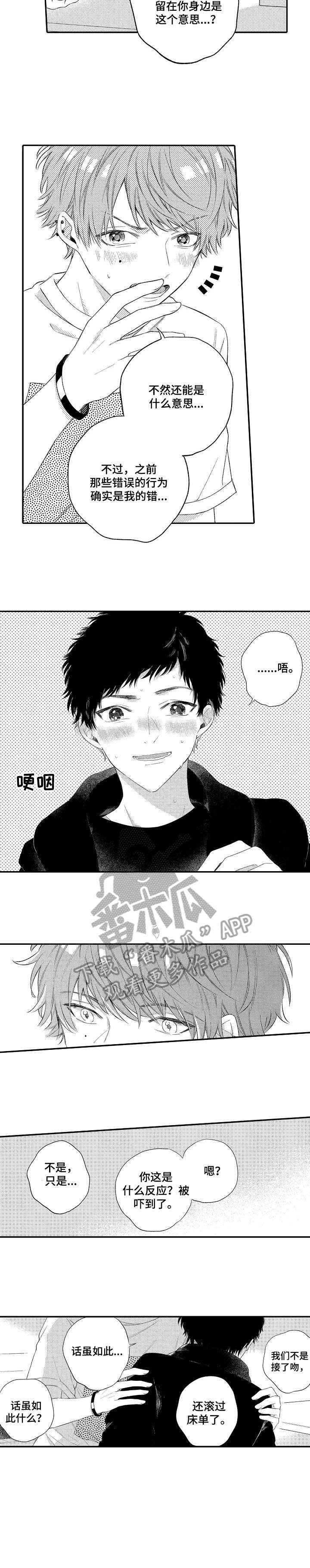 第17话3