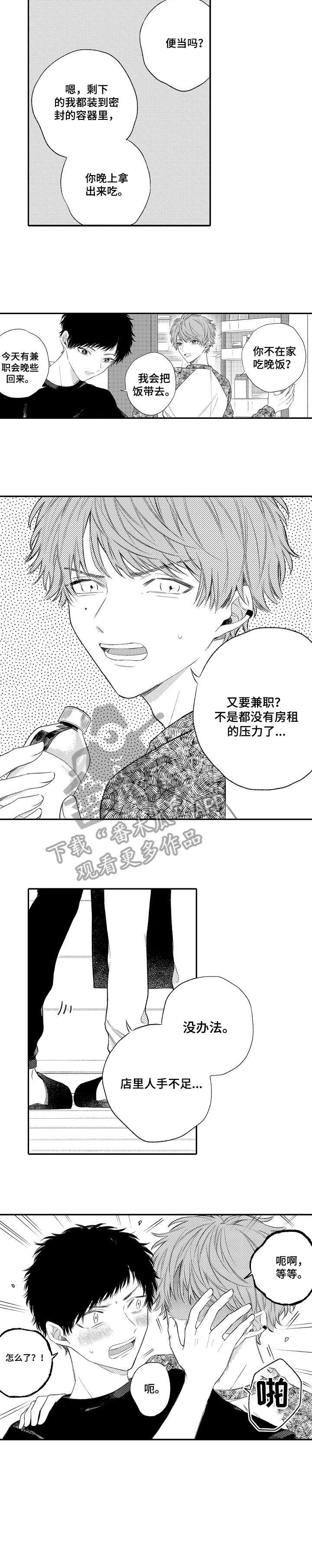 第16话1