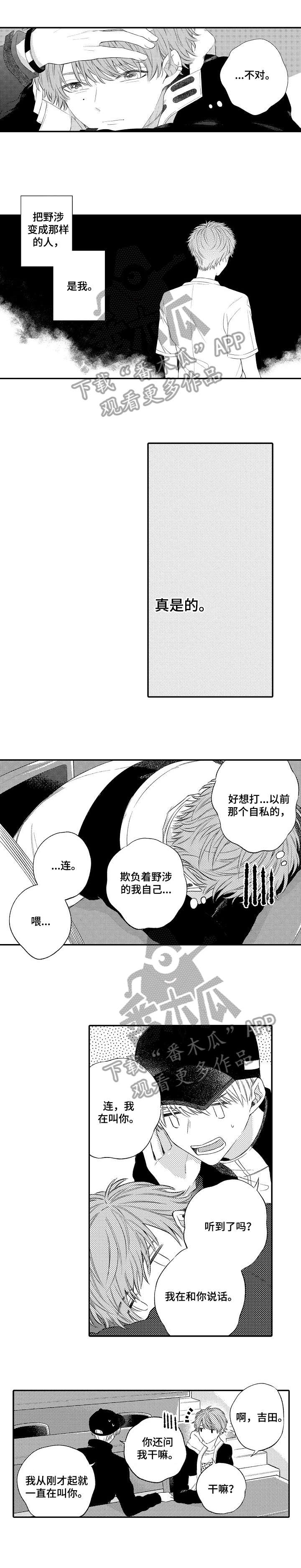 第16话4