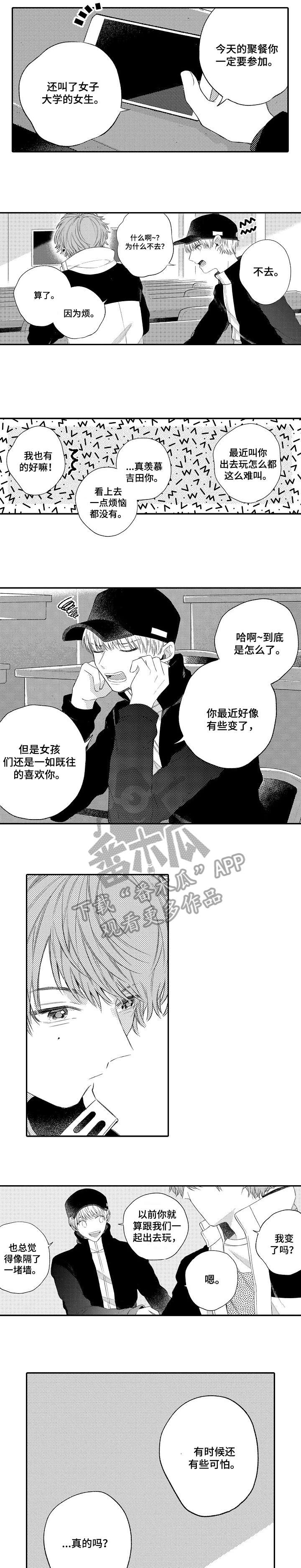 第16话5
