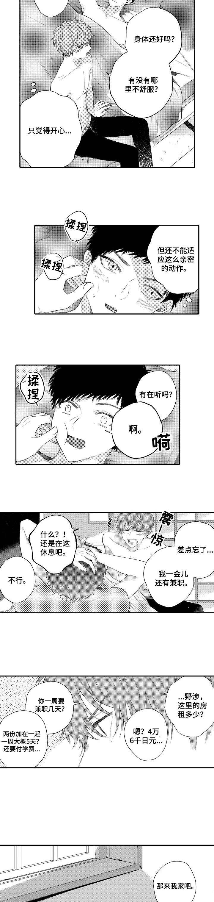 第15话1